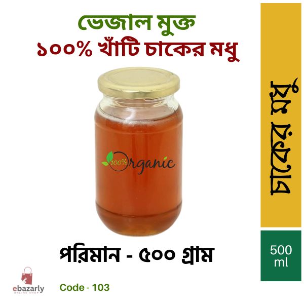 Organic Honey 100% Pure 500gm