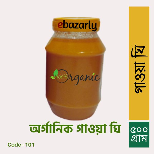 Organic Gawa Ghee 500gm