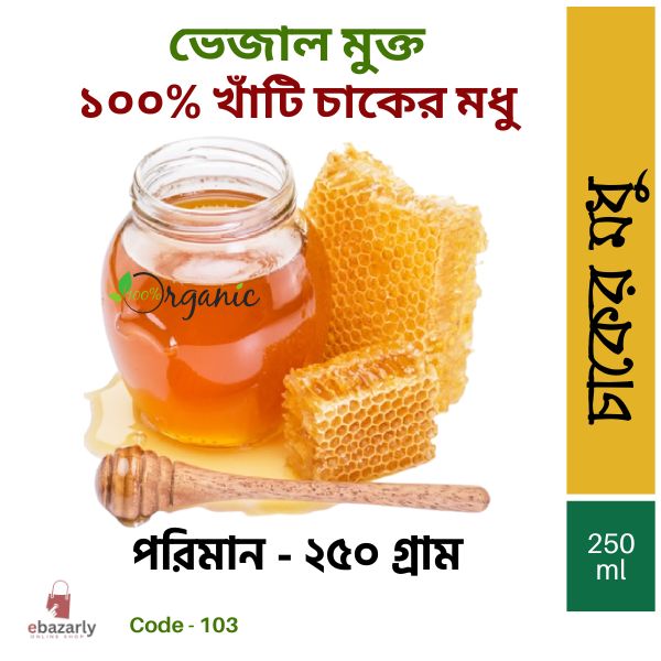 Organic Honey 250gm