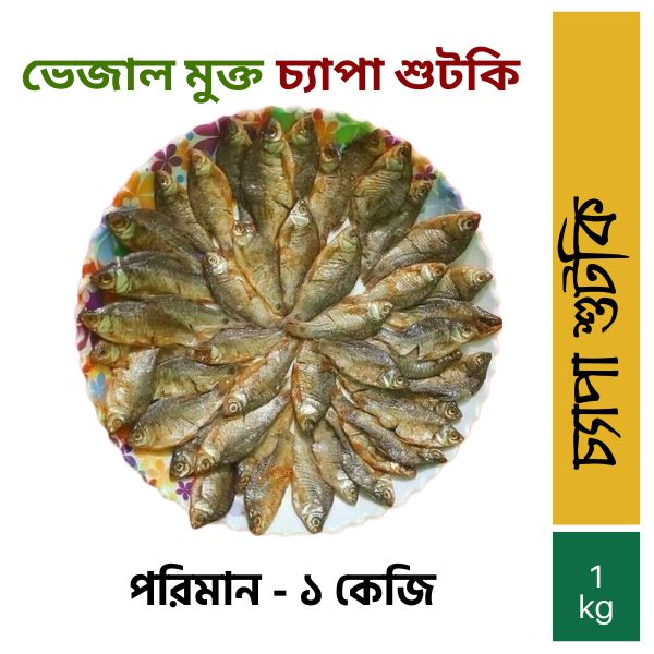 Chapa Shutki 1kg